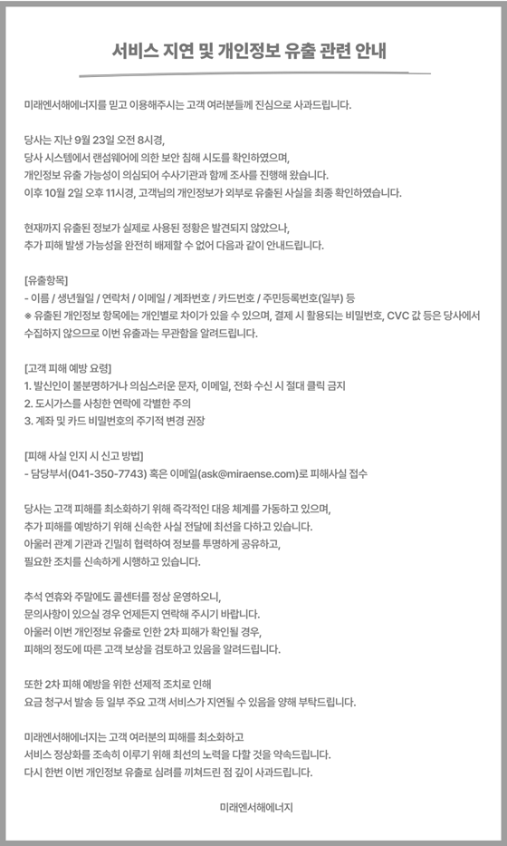 가스안내